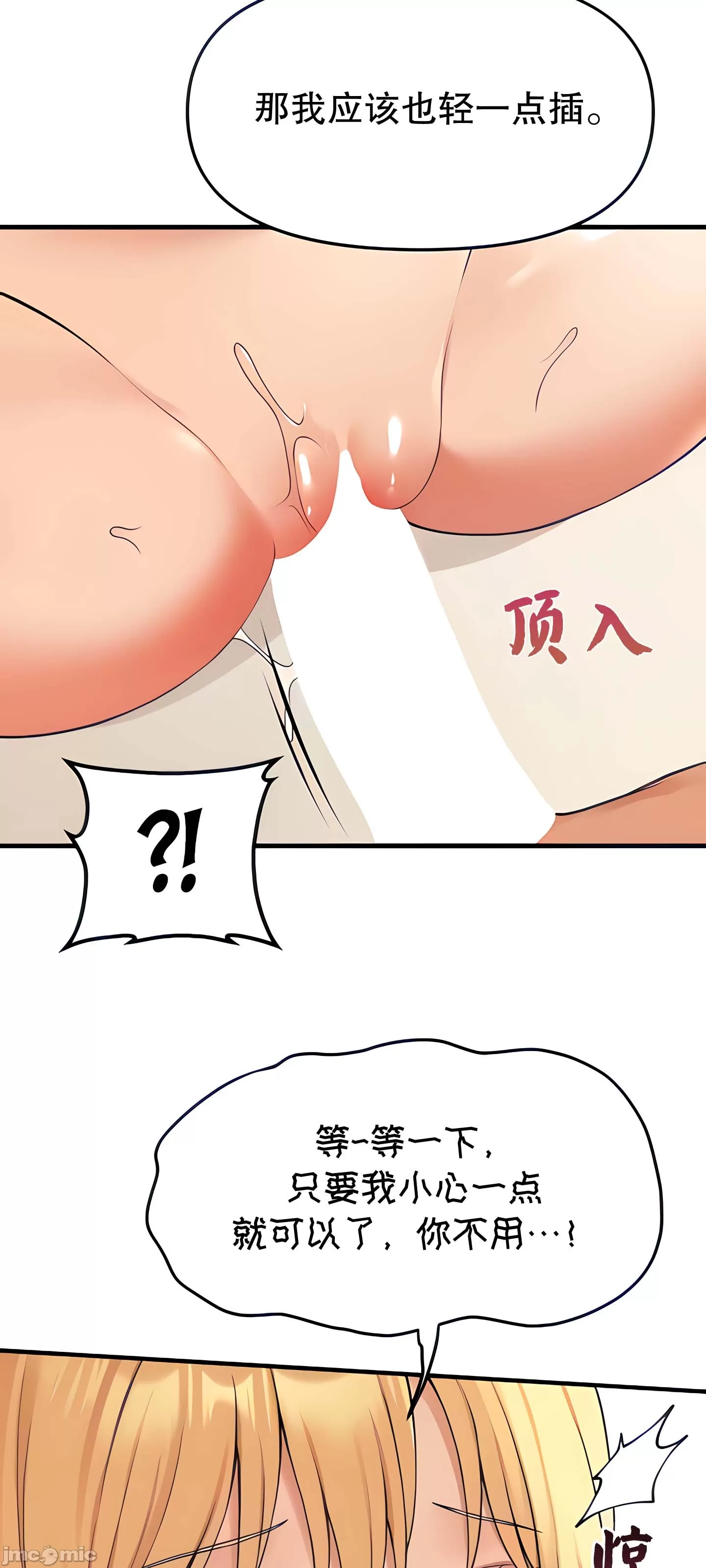 抖M女仆 第二季