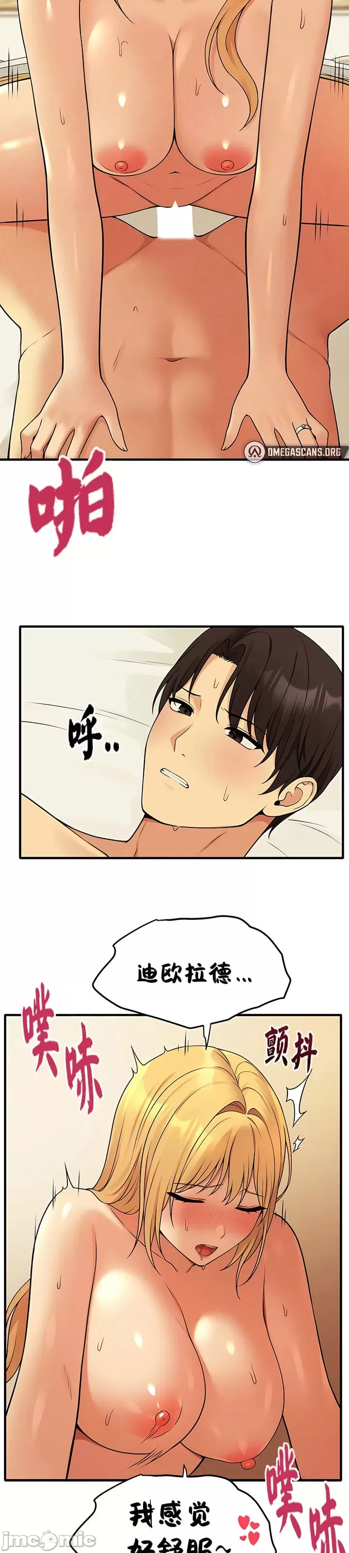 抖M女仆 第二季