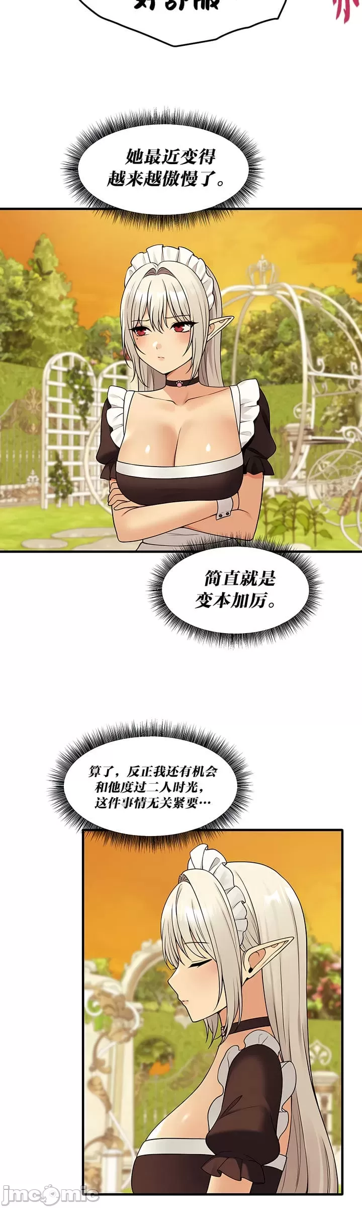 抖M女仆 第二季