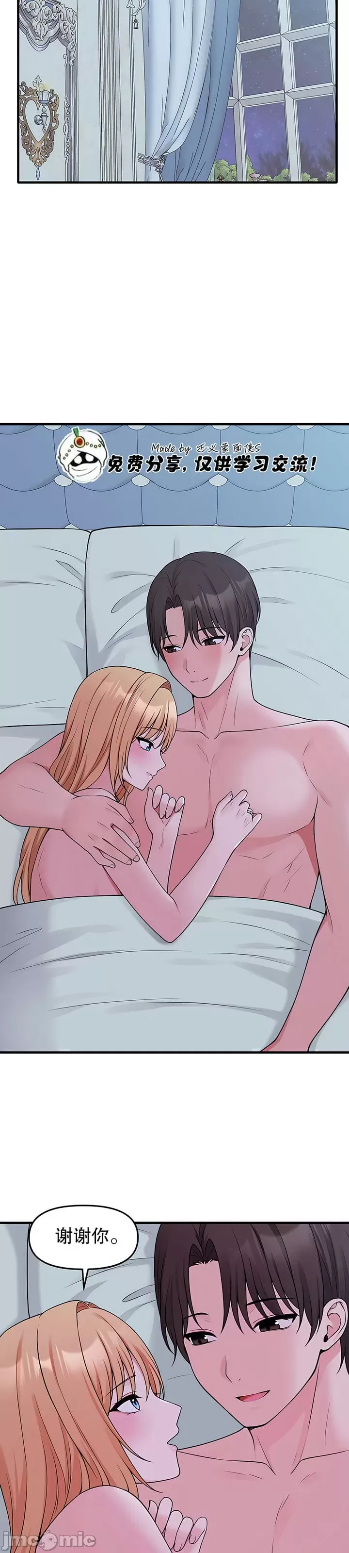 抖M女仆 第二季