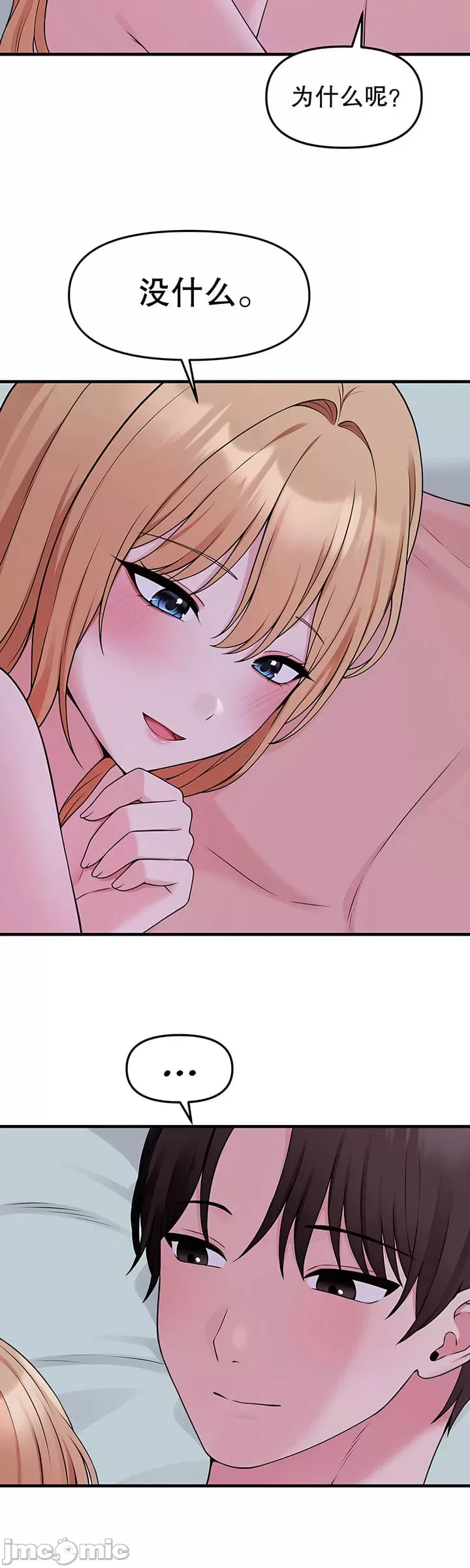 抖M女仆 第二季