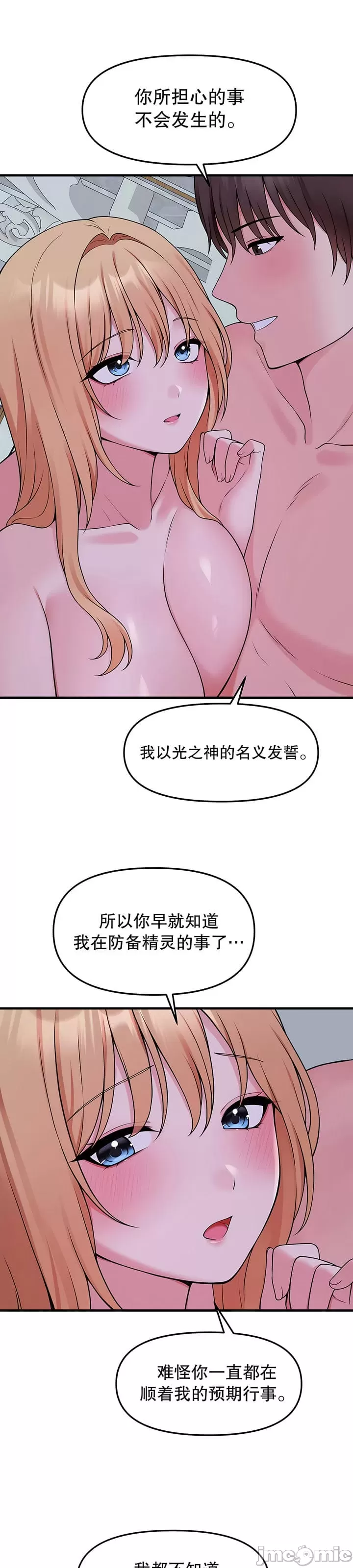 抖M女仆 第二季