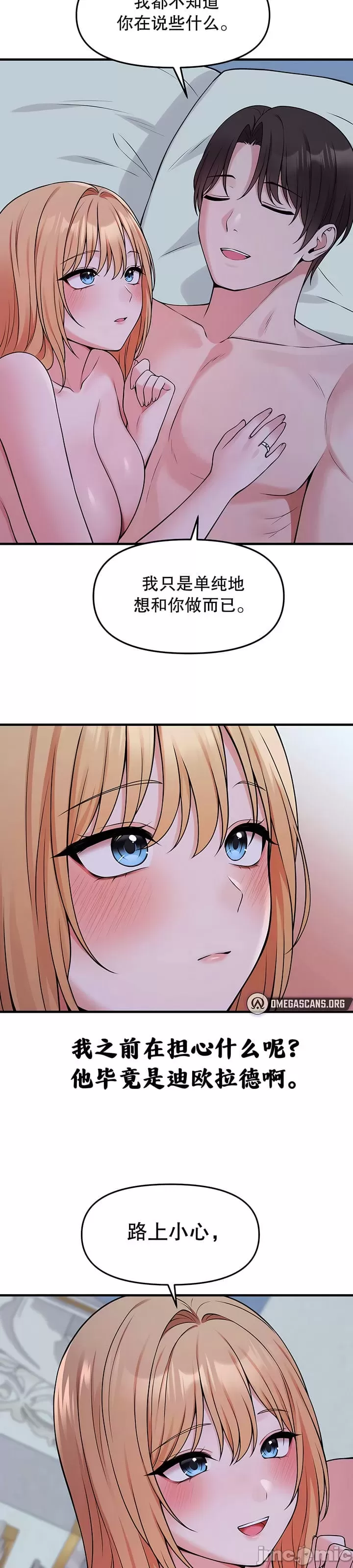 抖M女仆 第二季