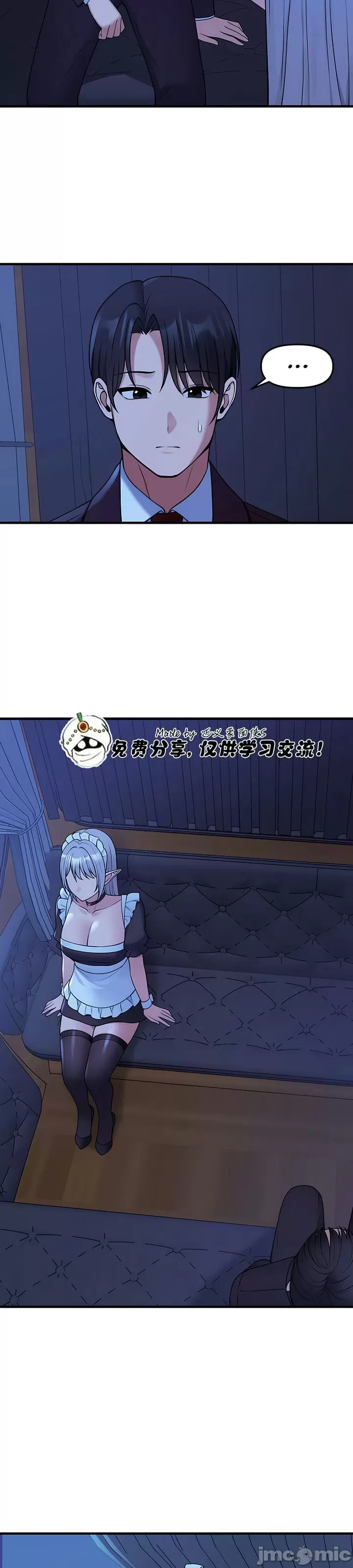 抖M女仆 第二季