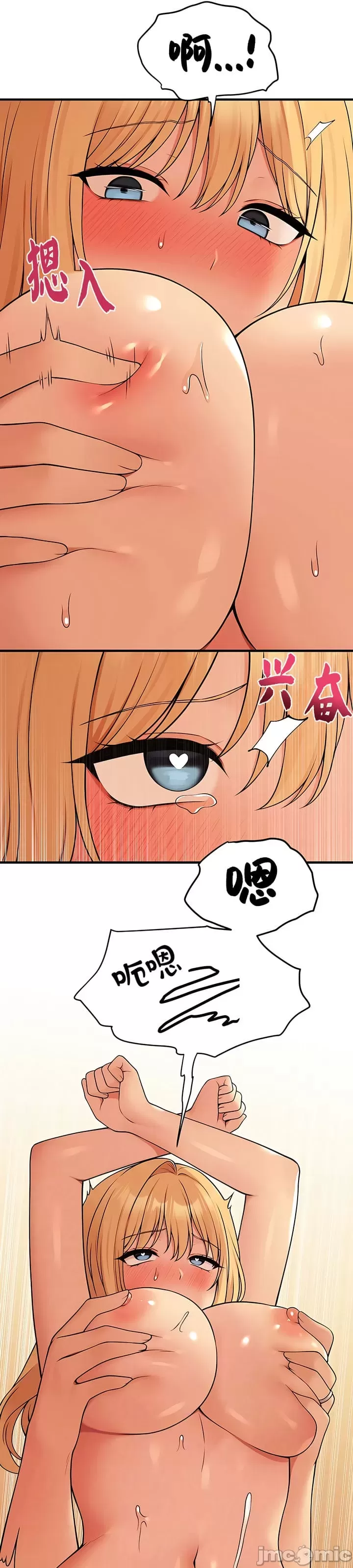 抖M女仆 第二季
