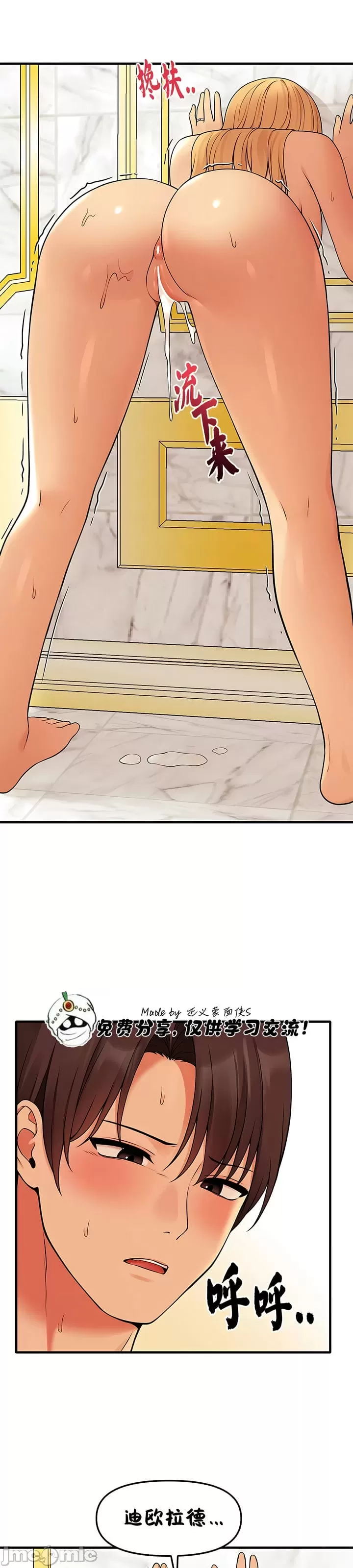 抖M女仆 第二季