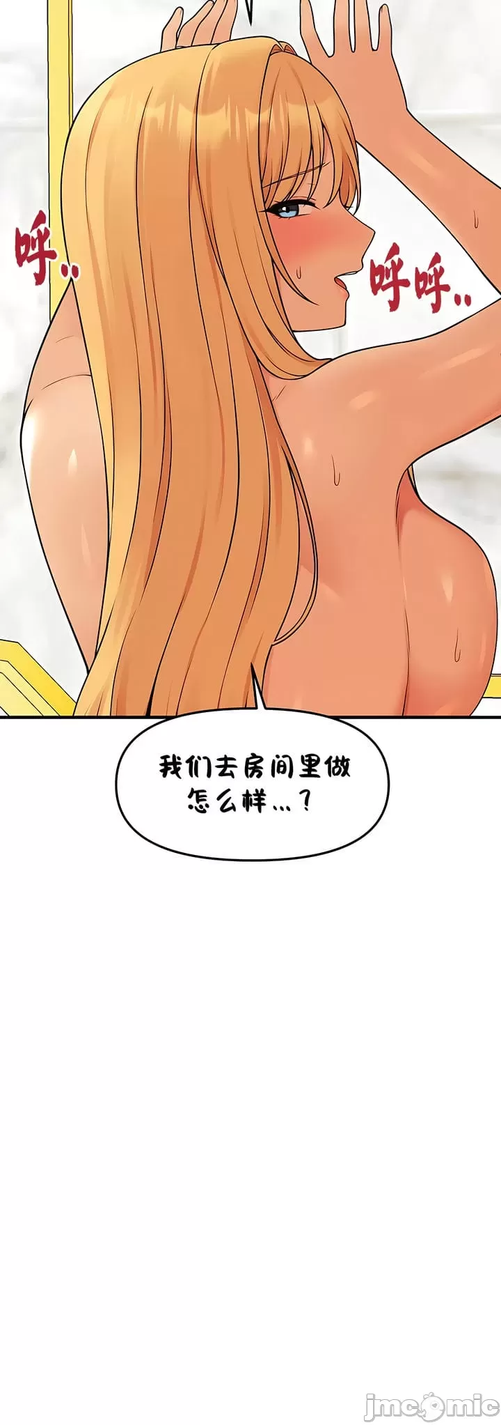 抖M女仆 第二季