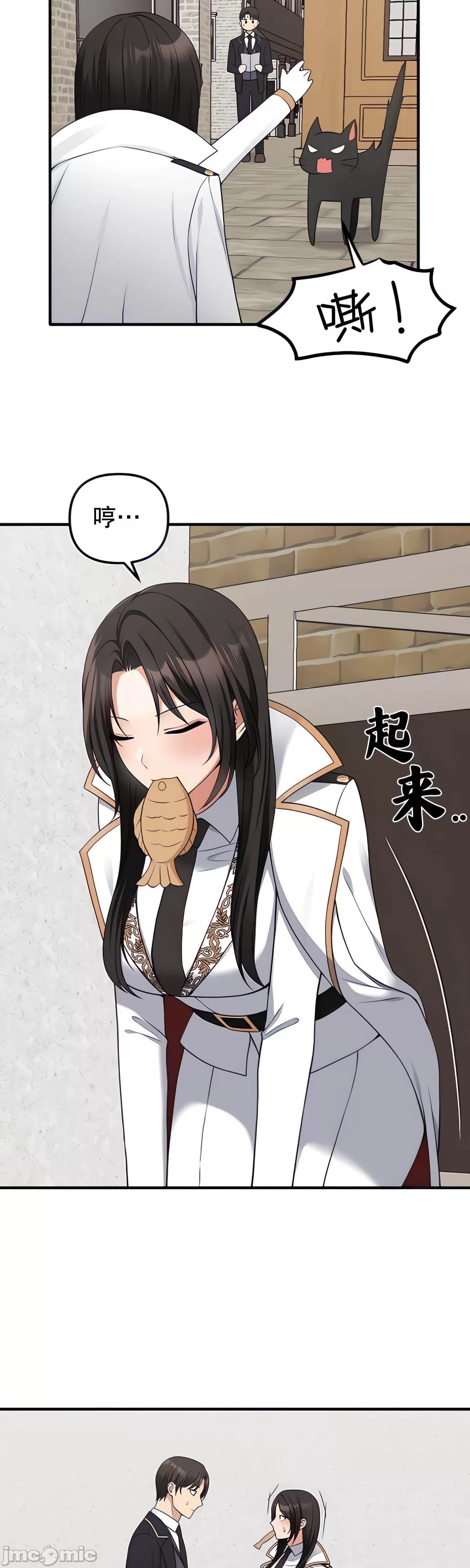 抖M女仆 第二季