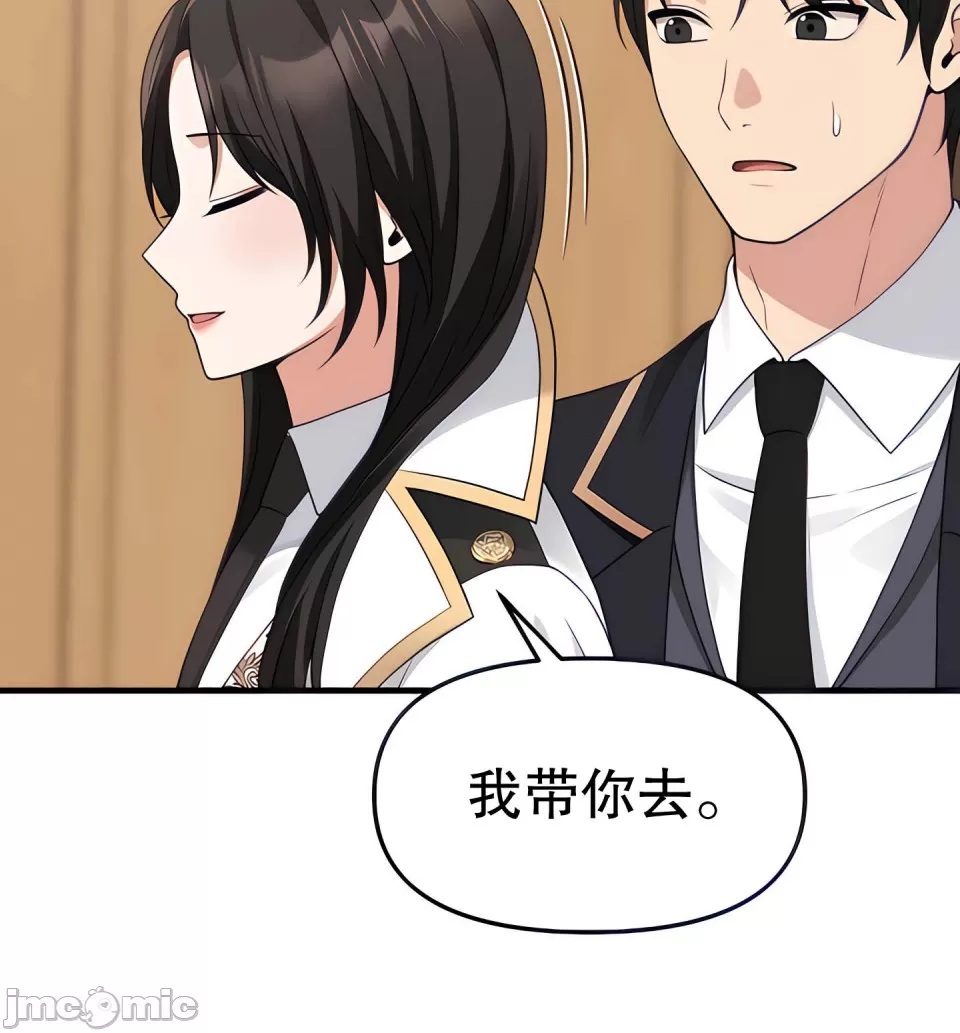 抖M女仆 第二季