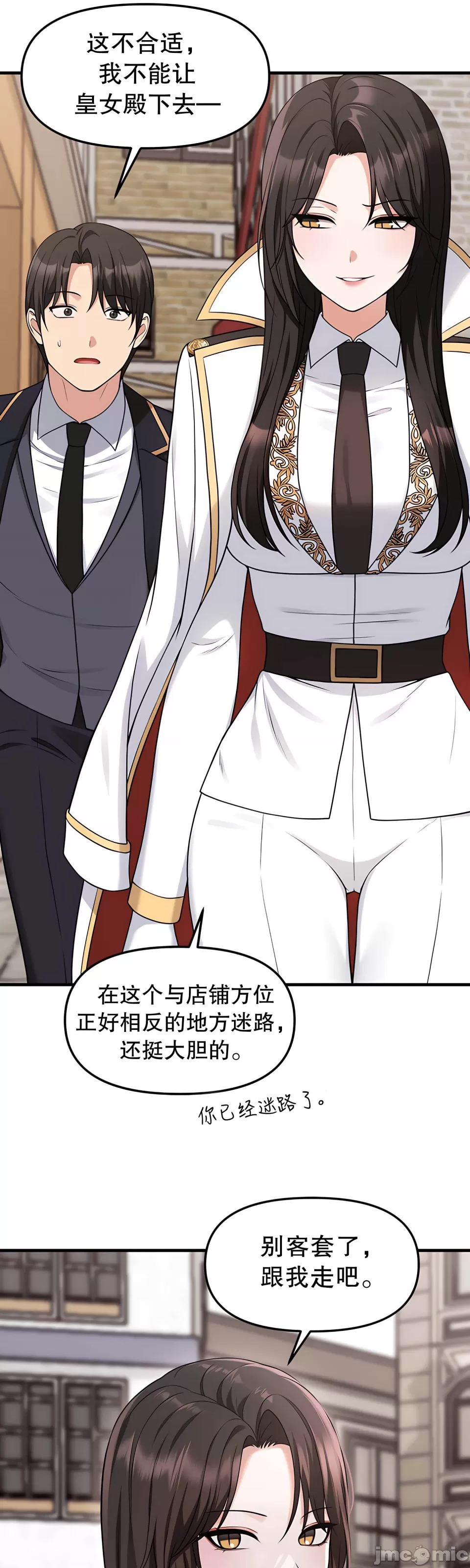 抖M女仆 第二季