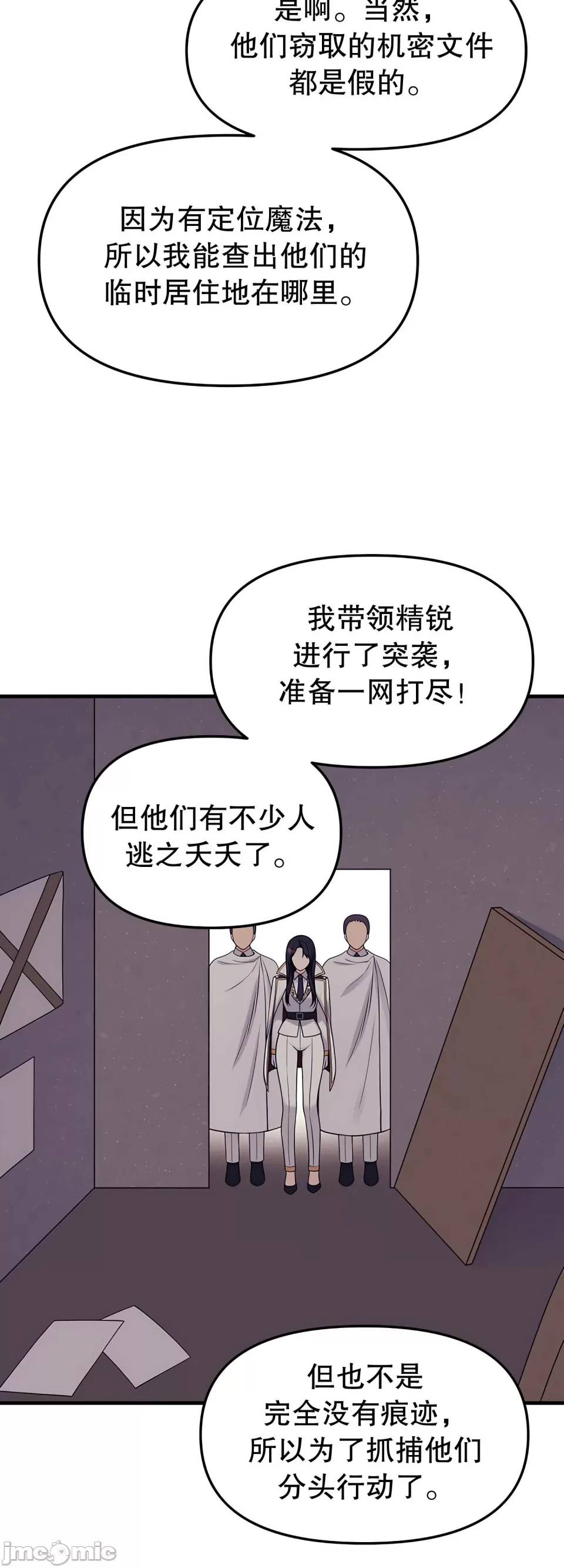 抖M女仆 第二季