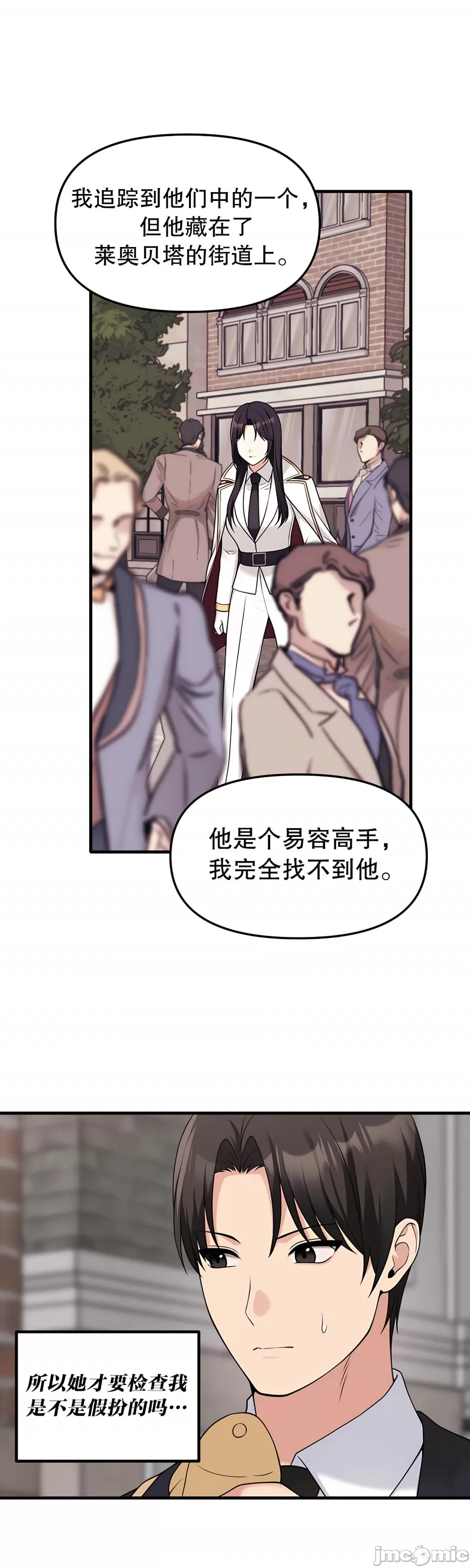 抖M女仆 第二季