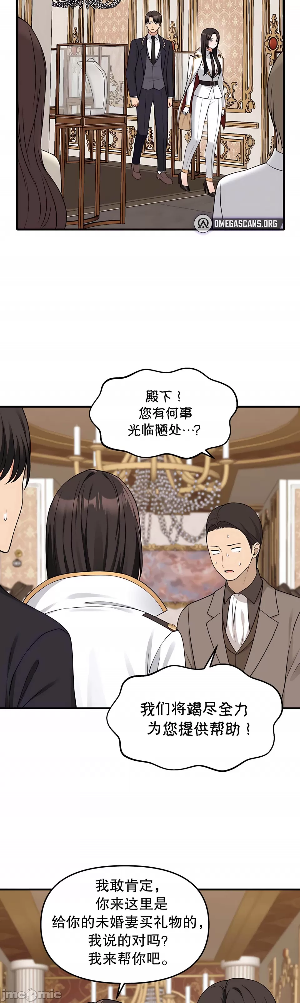 抖M女仆 第二季