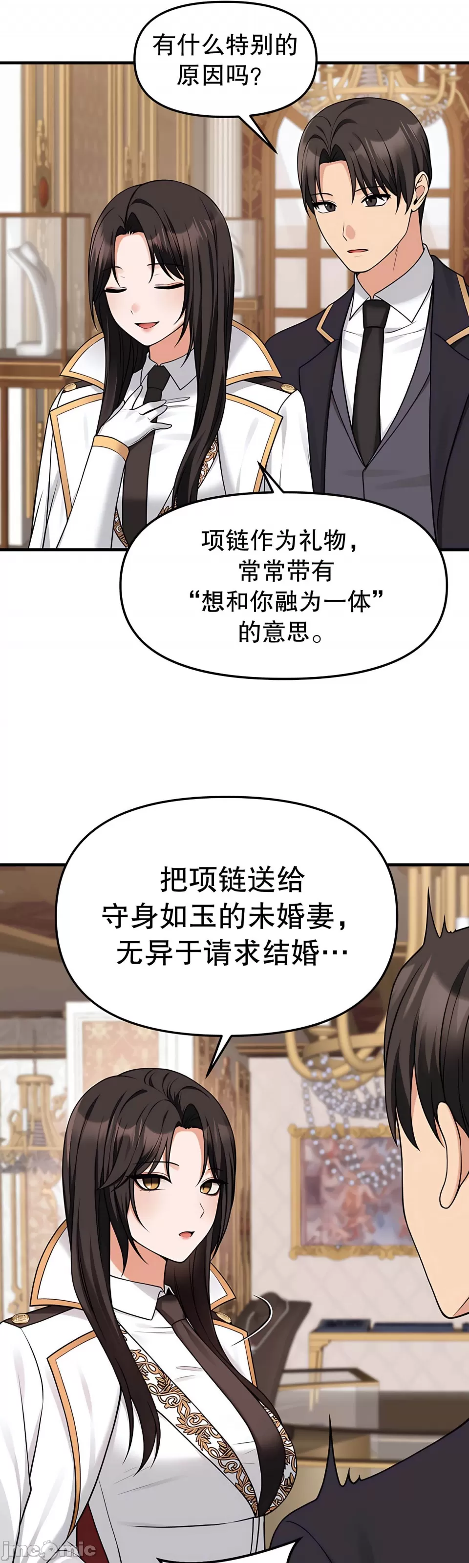 抖M女仆 第二季