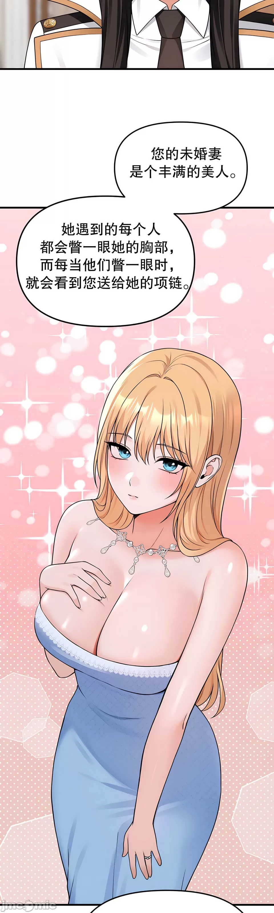抖M女仆 第二季