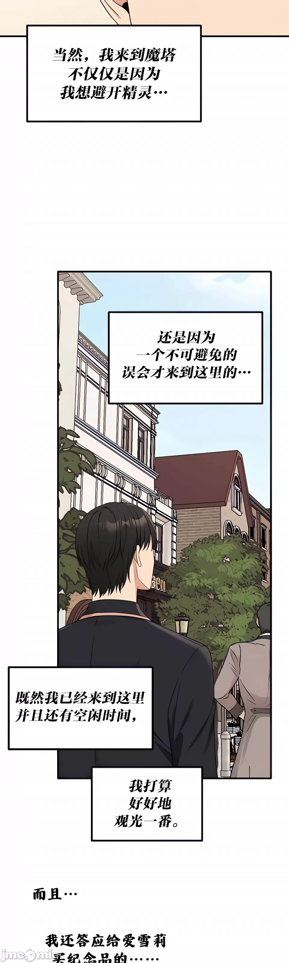 抖M女仆 第二季