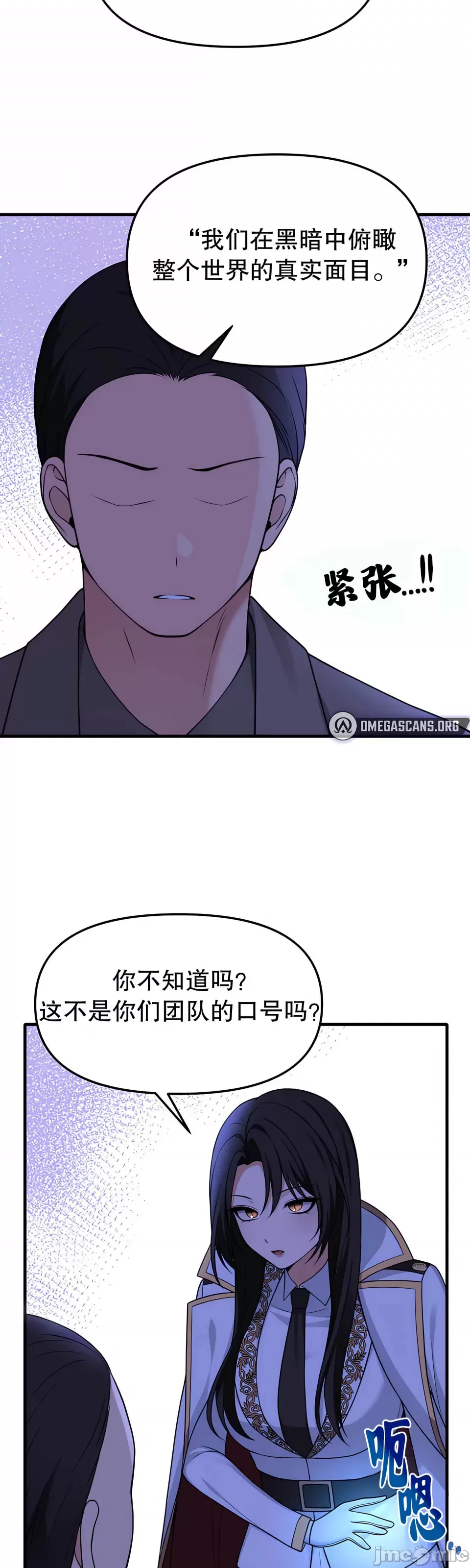 抖M女仆 第二季