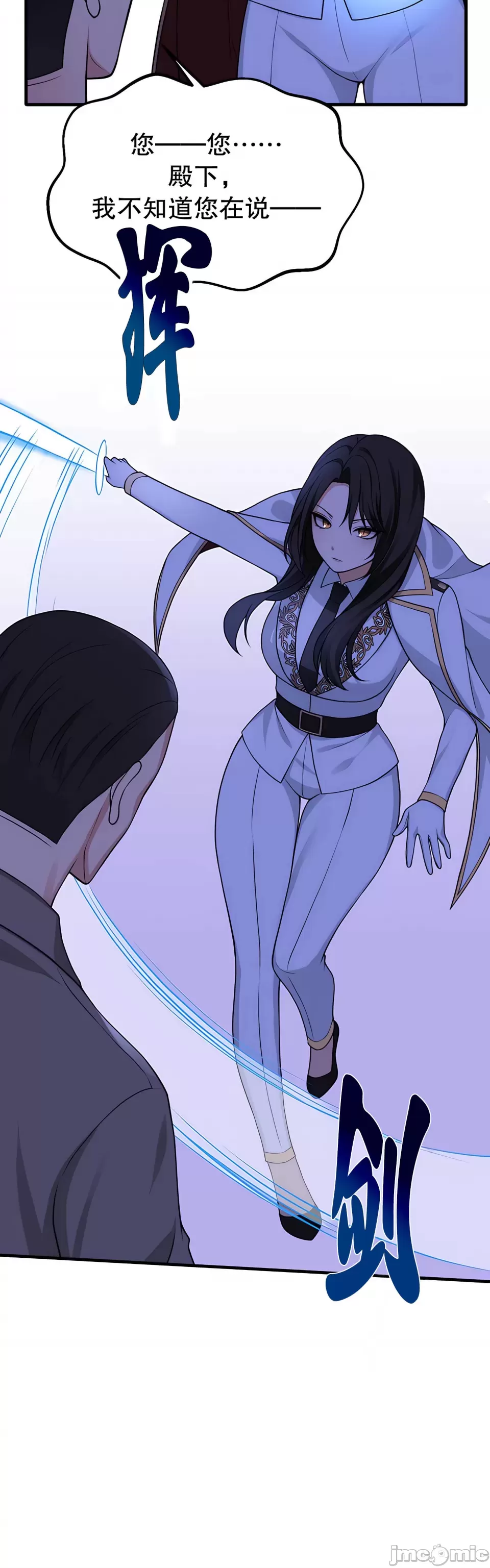 抖M女仆 第二季
