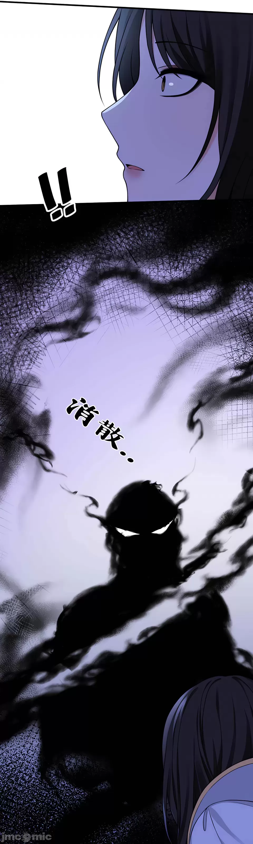 抖M女仆 第二季