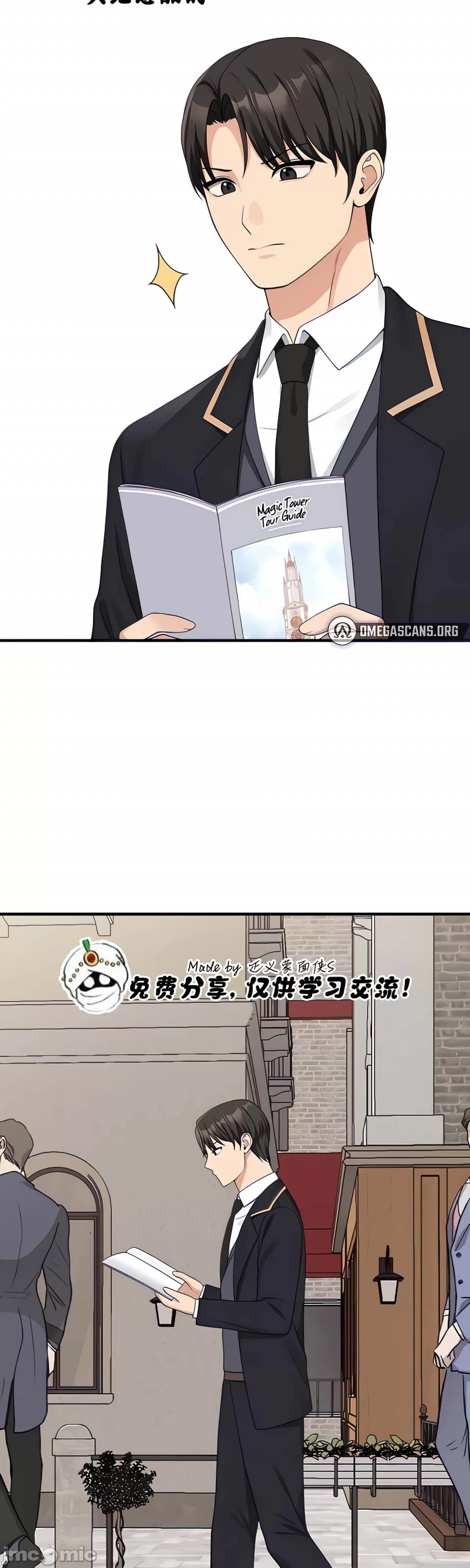抖M女仆 第二季