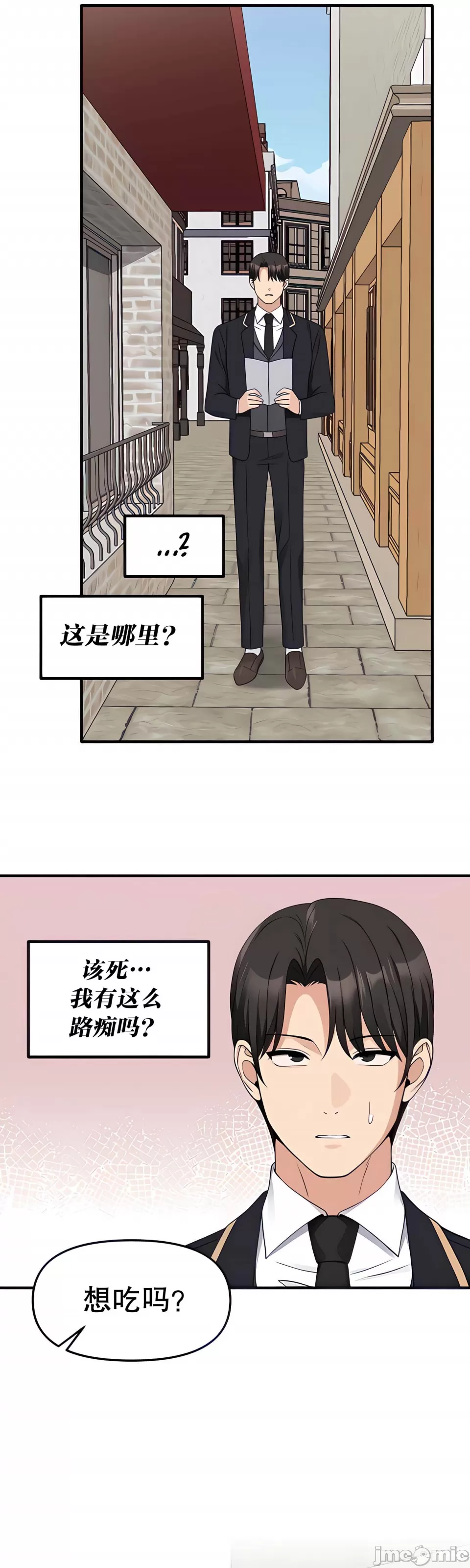 抖M女仆 第二季