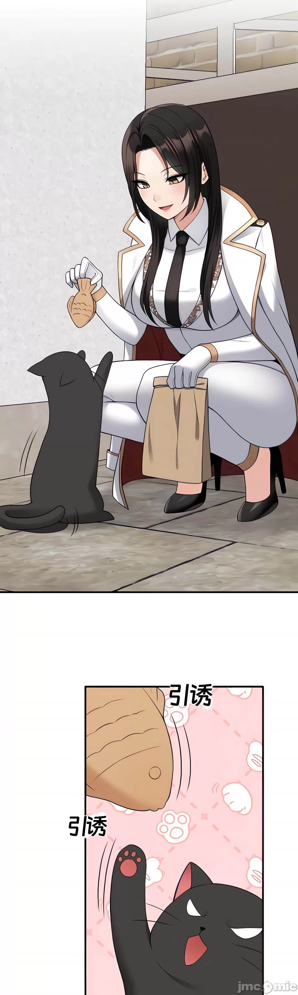 抖M女仆 第二季