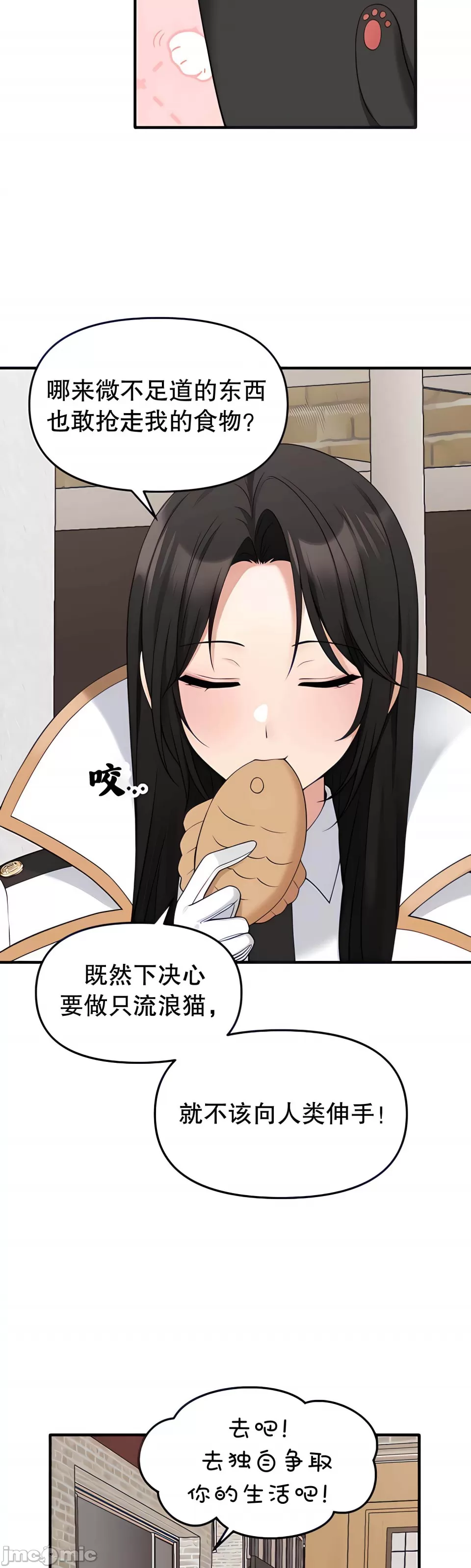抖M女仆 第二季