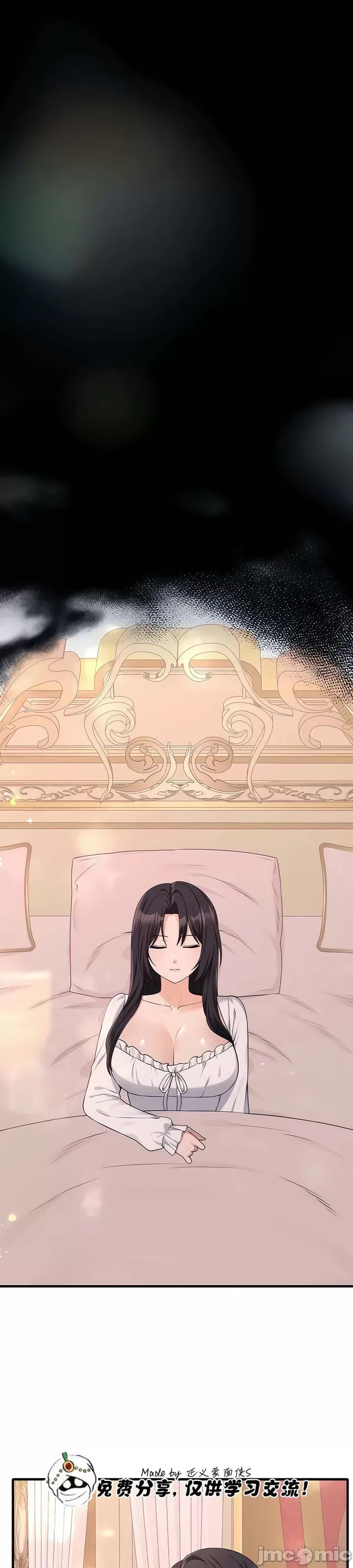 抖M女仆 第二季