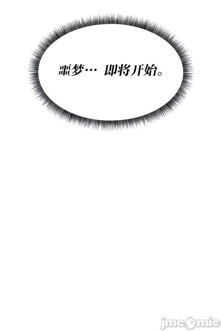 抖M女仆 第二季
