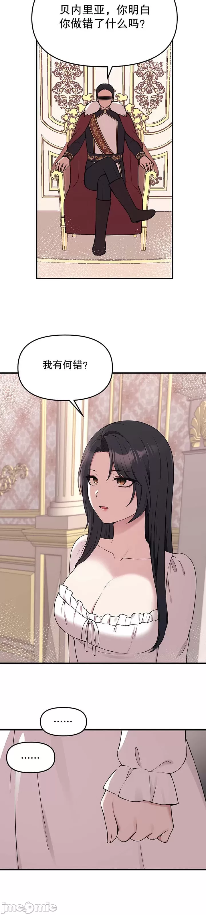 抖M女仆 第二季