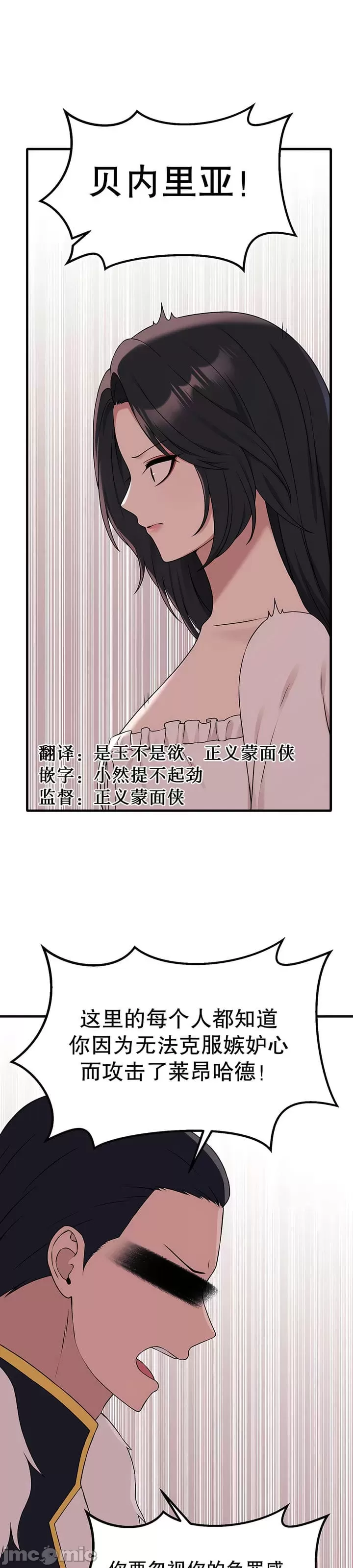 抖M女仆 第二季