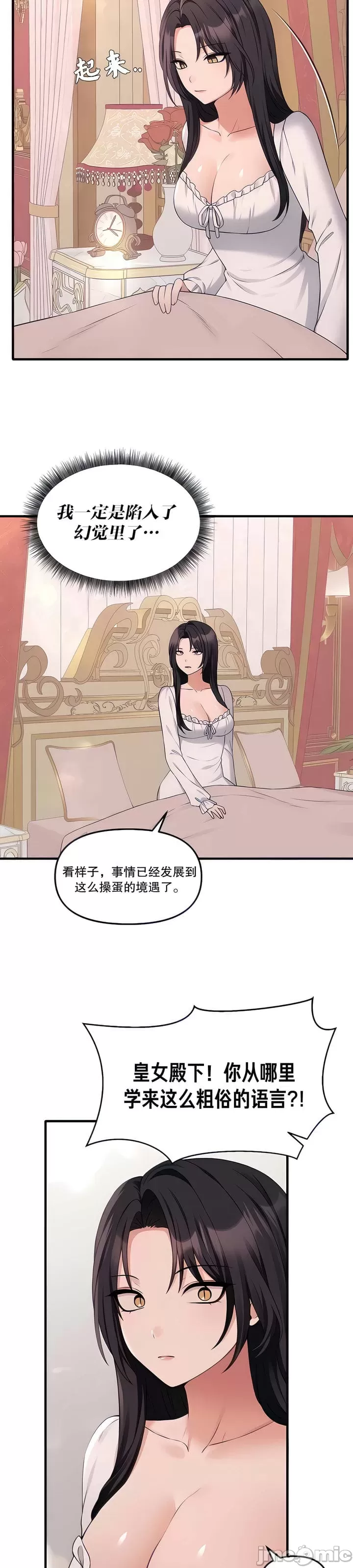 抖M女仆 第二季