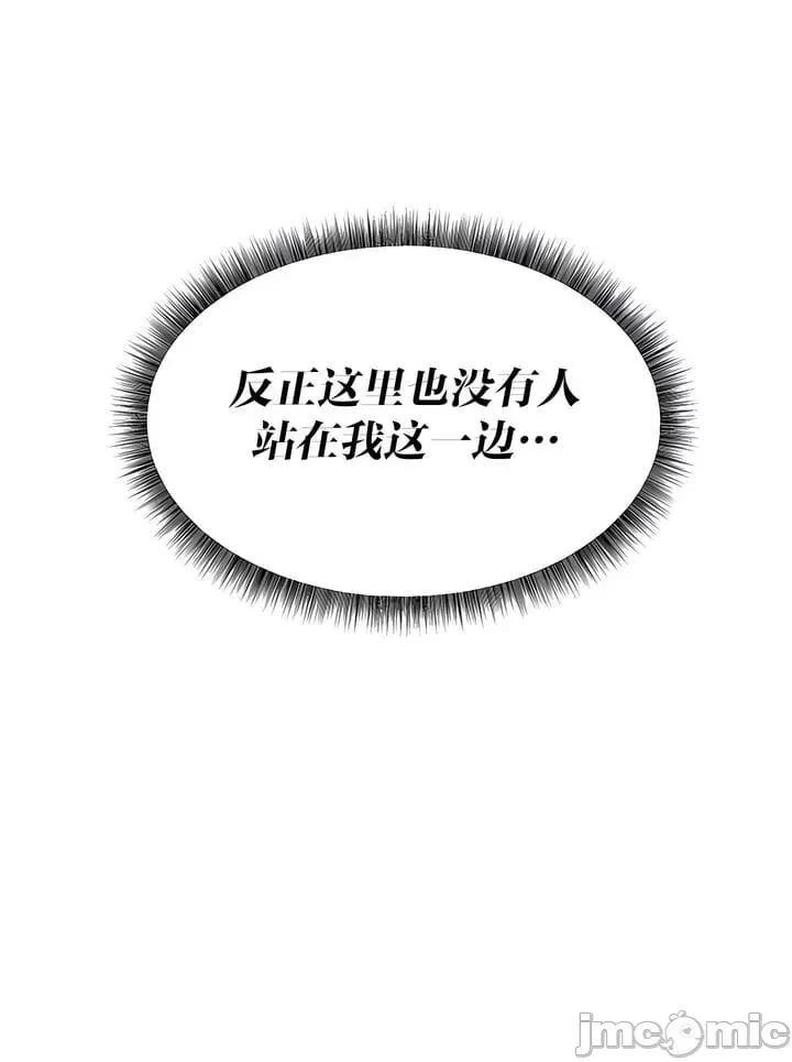 抖M女仆 第二季