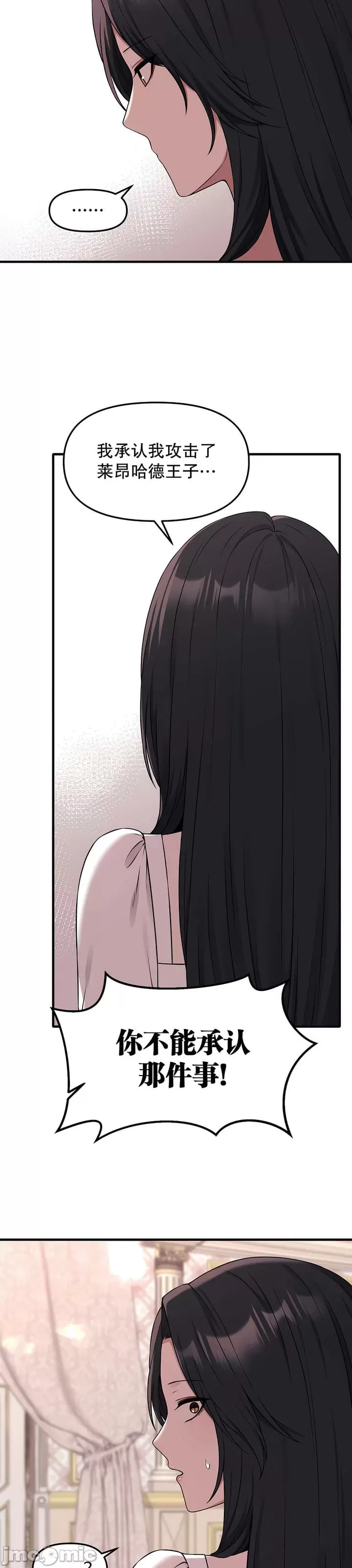 抖M女仆 第二季