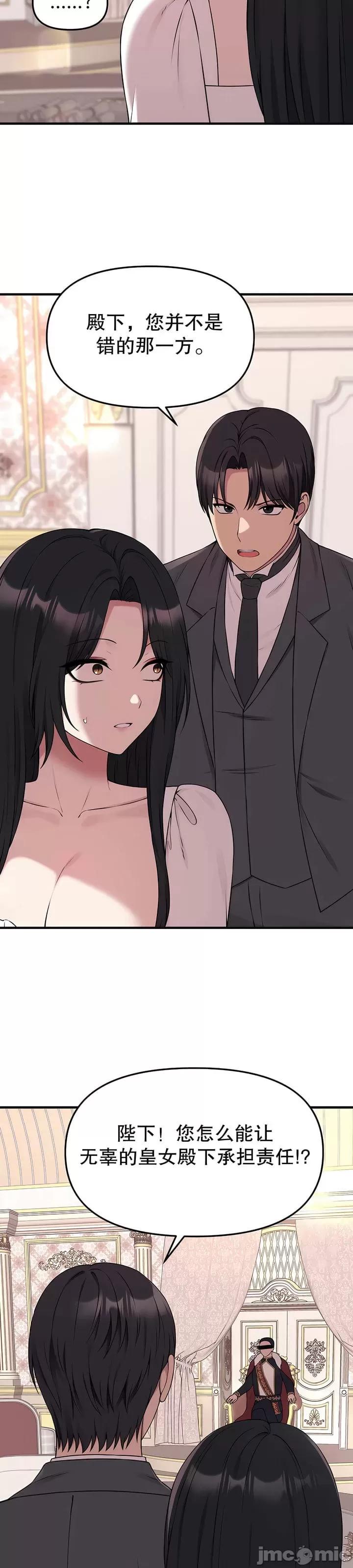 抖M女仆 第二季