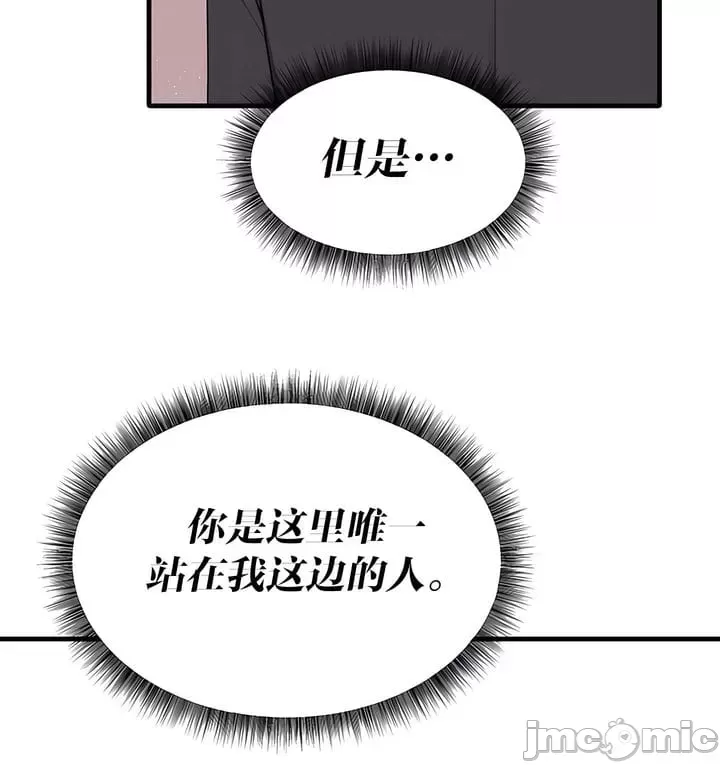 抖M女仆 第二季