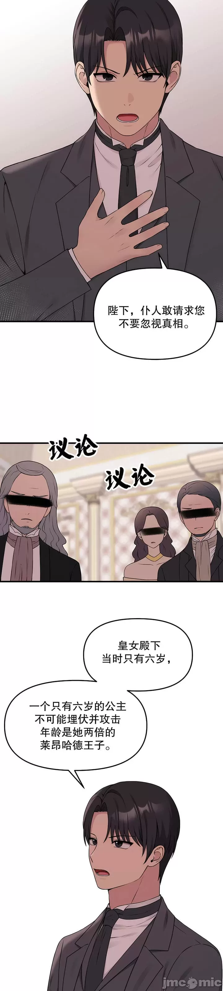 抖M女仆 第二季
