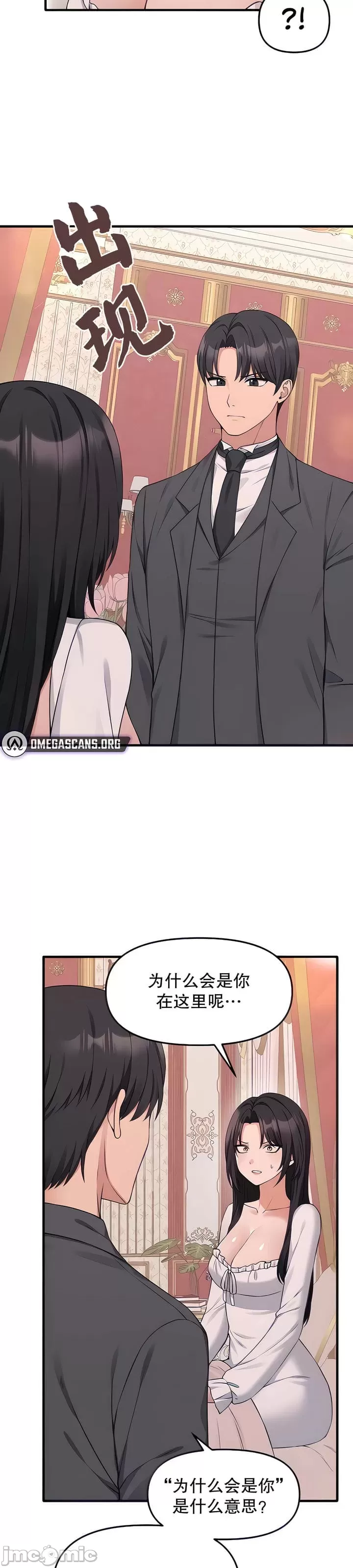 抖M女仆 第二季