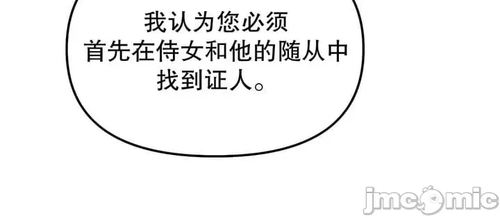 抖M女仆 第二季