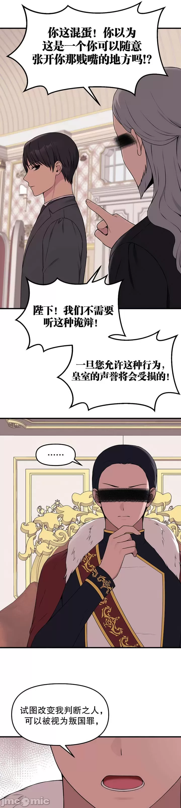 抖M女仆 第二季