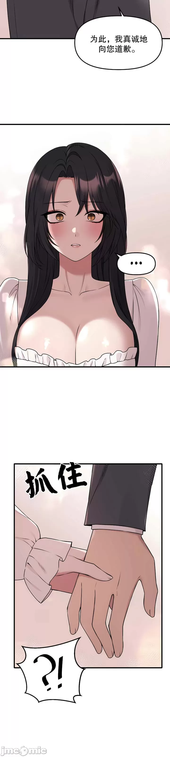 抖M女仆 第二季