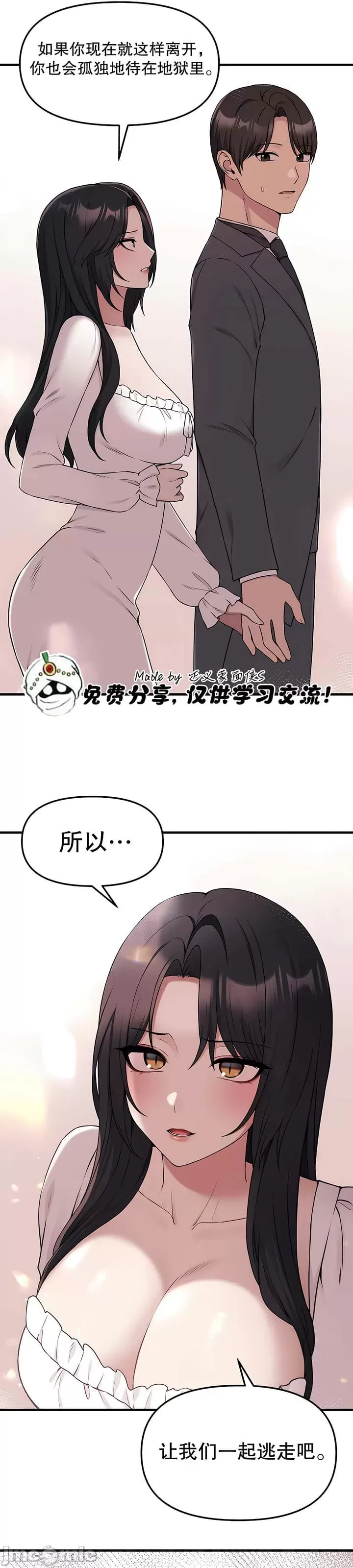 抖M女仆 第二季
