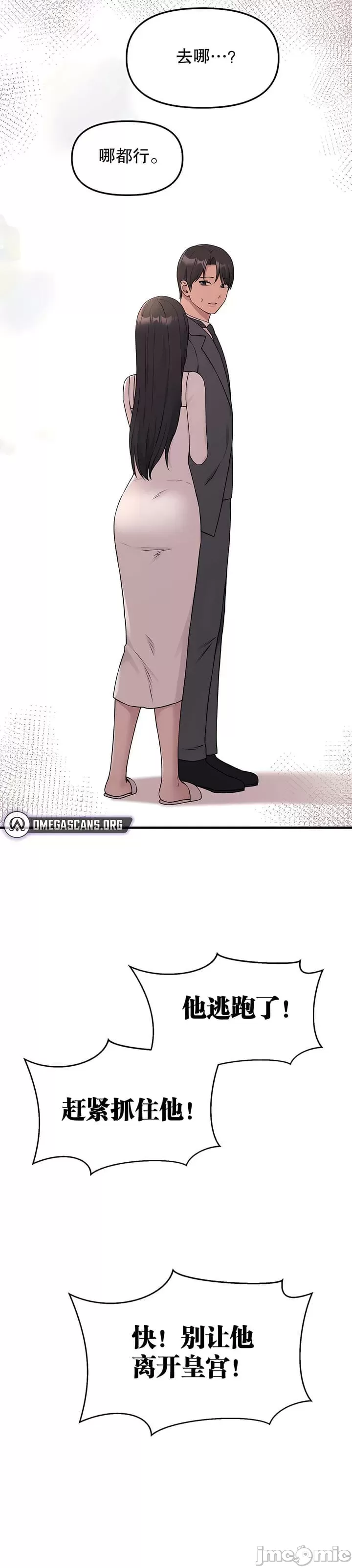 抖M女仆 第二季