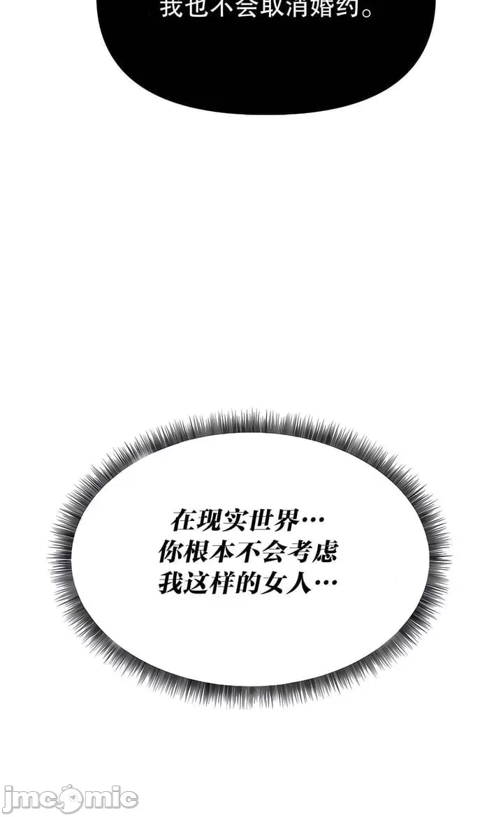 抖M女仆 第二季
