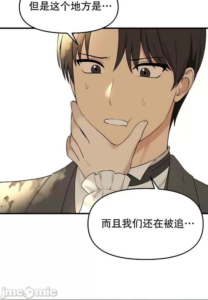 抖M女仆 第二季