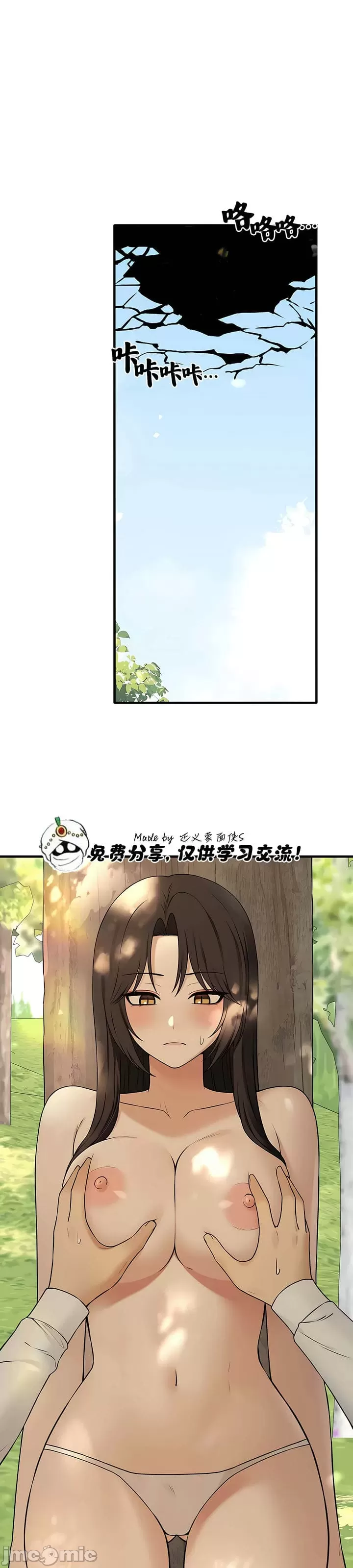 抖M女仆 第二季