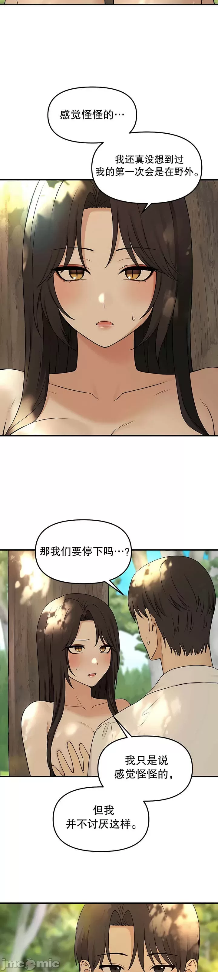 抖M女仆 第二季