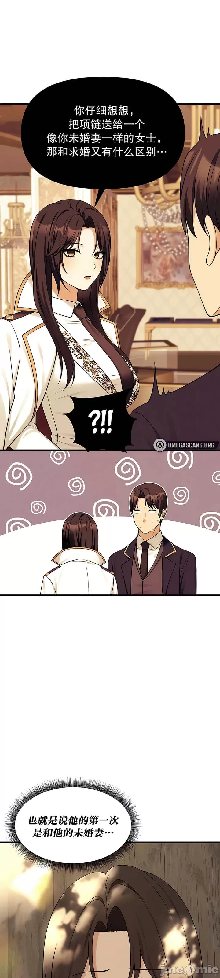 抖M女仆 第二季