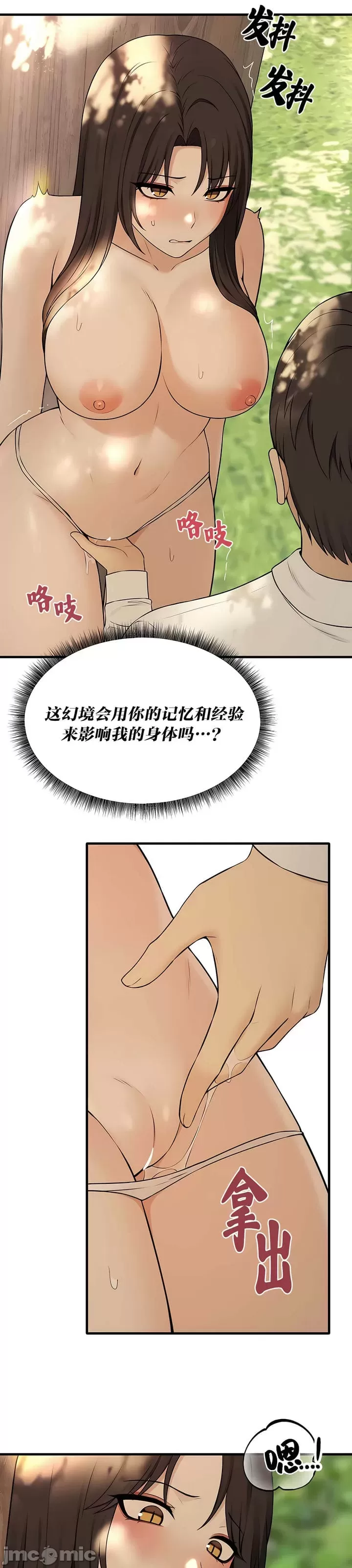 抖M女仆 第二季