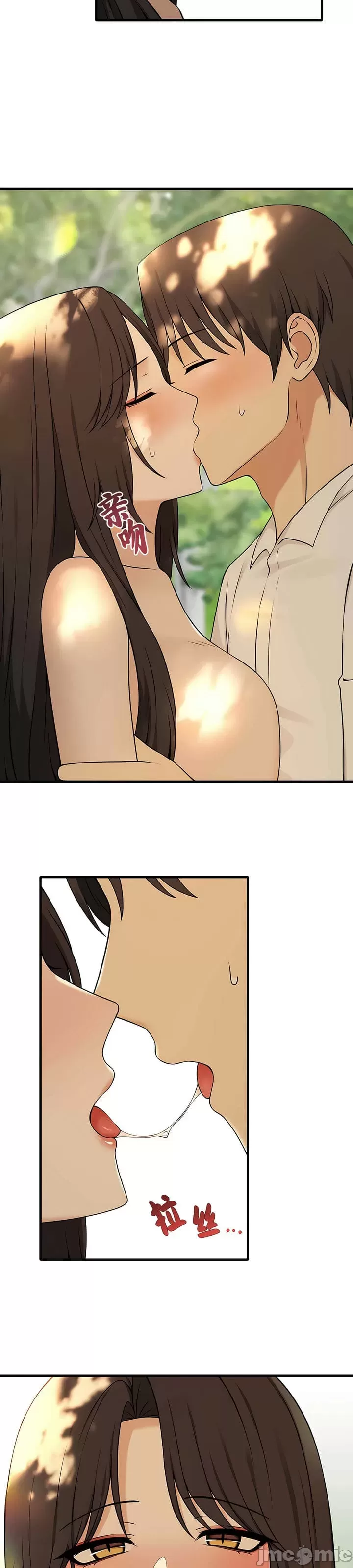 抖M女仆 第二季